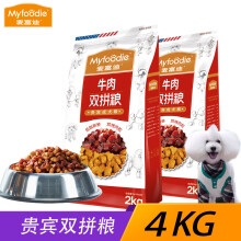 麦富迪（Myfoodie） 牛肉口味成犬狗粮 泰迪双拼粮4kg 