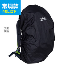 Tuban背包辅配件