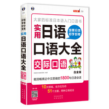 口语交际