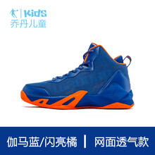 乔丹（QIAODAN）篮球鞋伽玛蓝/闪亮橘 