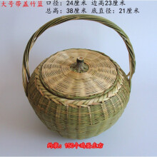 竹编菜篮