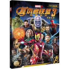 漫威之无限强者品牌及商品 京东