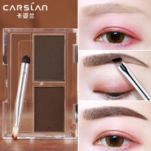 卡姿兰（Carslan）眉粉01深棕+浅棕 送睫毛膏