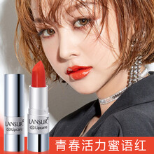 lansur唇彩
