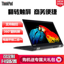 ThinkPad YOGA  14.0英寸 笔记本