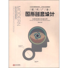 广告创意