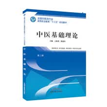 中医