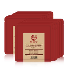 乐清,堂面,乐清堂,面膜,怎么样