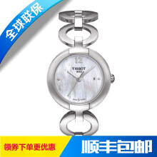 tissot,手表,tissot,手表,排名,瑞士,珠宝,瑞士,珠宝,排行榜,推荐