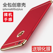 iphone4 硬壳
