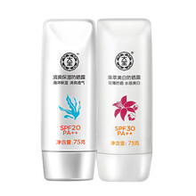 女士spf20隔离乳