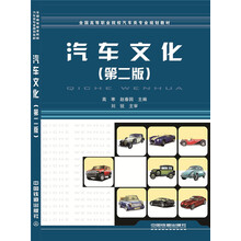 汽车文化