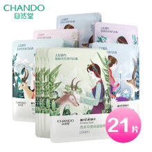 自然堂（CHANDO）面膜控油平衡，补水保湿，清洁，细致毛孔，舒缓修复，提亮肤色