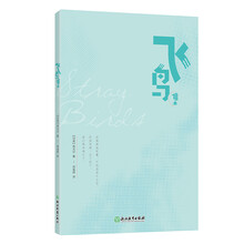 泰戈尔英语诗集 京东