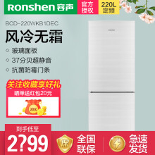 容声（Ronshen） BCD-220WKB1DEC  冰箱