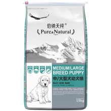 伯纳天纯（Pure&Natural） 混合味口味幼犬狗粮 网络专供款15kg