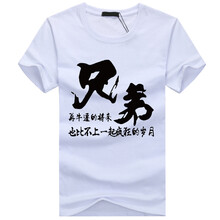 宾宇兄弟（BINYUXD） 短袖 男士T恤 白色 S，XL，L，XXXL，XXL，加大，M