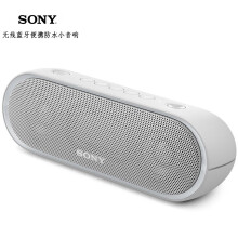 索尼（SONY） xb20 音箱/音响 索尼XB20 白色