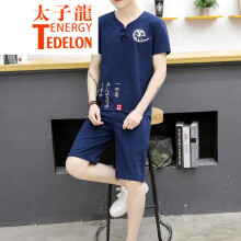 太子龙（TEDELON） 短袖 男士T恤 藏青色短裤套装 
