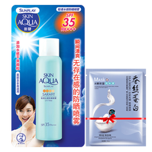 曼秀雷敦美白防晒