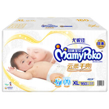 妈咪宝贝（Mamypoko）婴儿尿裤游泳纸尿裤150-199片