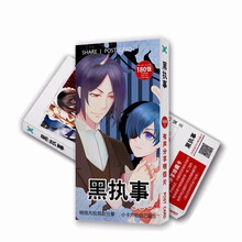 黑执事明信片 京东