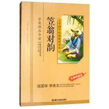 小学教育