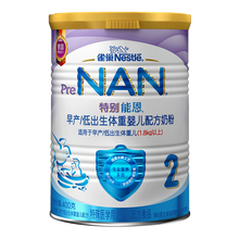 德国原装雀巢奶粉