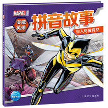 拼音故事