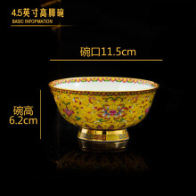 珐琅彩碗