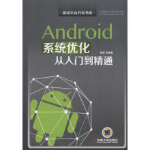 android入门