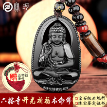 吊坠,吊坠,宝珂,玛瑙,宝珂,排名,排行榜,项链,男士,项链,男士,玛瑙,推荐