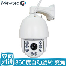 iviewtec SW-IHX2H1-S5-011 智能家居 300万22倍变焦【360度巡航】