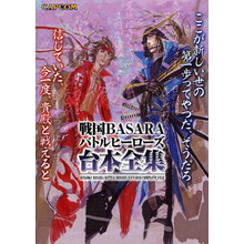 战国basara价格报价行情 京东
