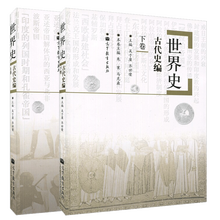 世界史吴于廑品牌及商品 京东