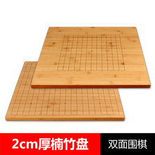 新榧木围象棋盘预订订购价格 京东