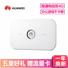 电信便携式wifi