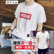 凌登（LingDeng） 短袖 男士T恤 UP白色+纯白T 160/84B，XL，L，XXL，M