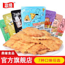 咸味苏打饼干