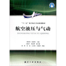 液压与气动