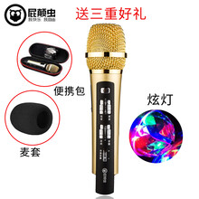 屁颠虫（Hifier）  手持 麦克风 MC-600金色