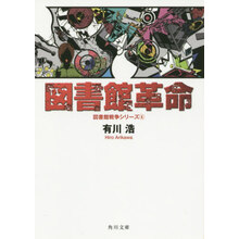 図书馆戦争价格报价行情 京东