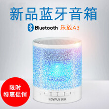 loyfun,乐放,loyfun,客厅,怎么样,客厅,乐放,音箱,音箱,音响,音响