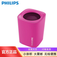 philips苹果音响