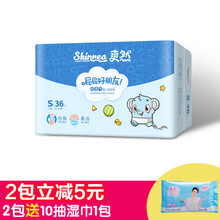 舒适透气纸尿裤，让你屁屁无束缚