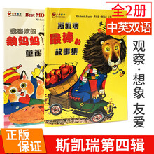 斯凯瑞金色童话图片 京东