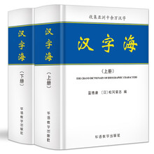 汉字组合工具价格报价行情 京东