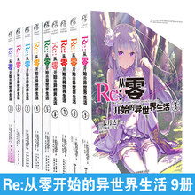 小说从零开始 京东