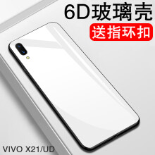斯尔格（Hsier） VIVOX23 vivoX21s 手机壳/保护套