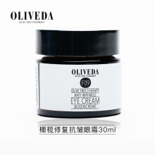 OLIVEDA眼霜/眼部精华 16-30g/mL